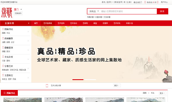 商城購物型